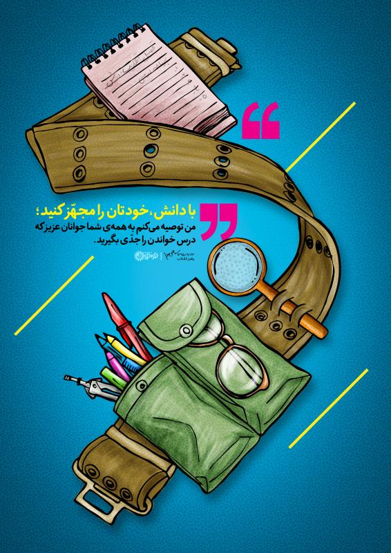 جهاد علمی1