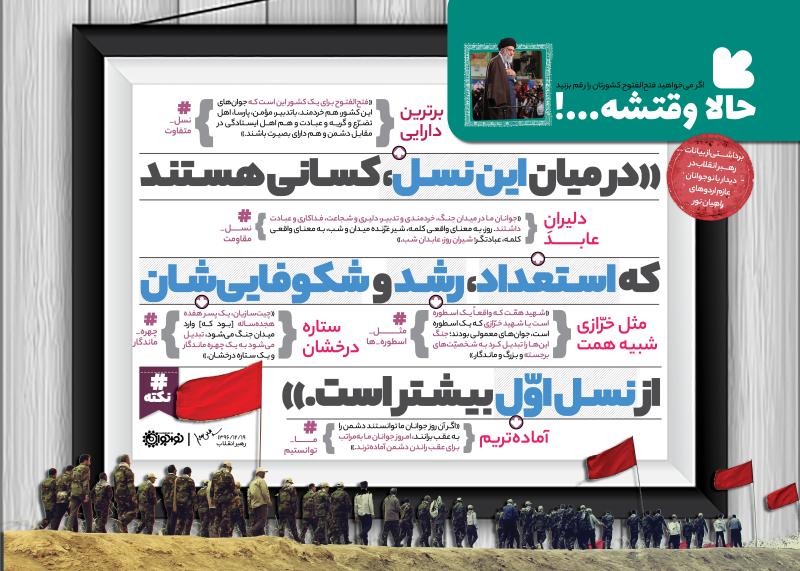 حالا وقتشه