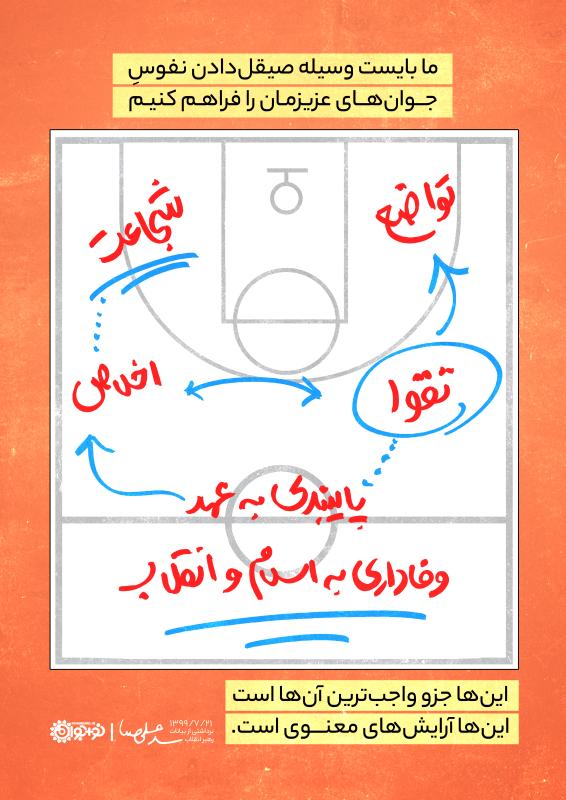آرایش معنوی بگیرید