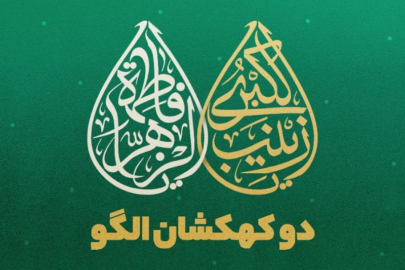 دو کهکشان الگو