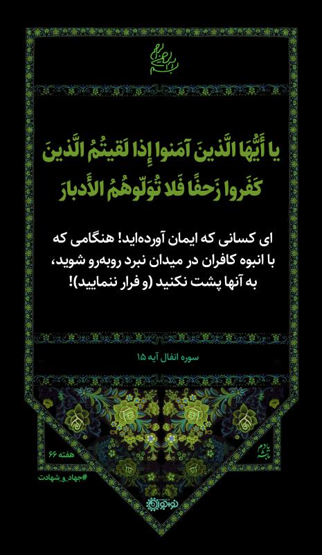 فرار نکنید