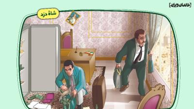 شاه دزد