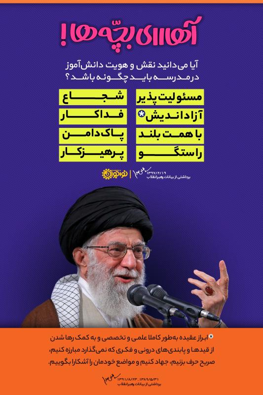 آهای بچه‌ها