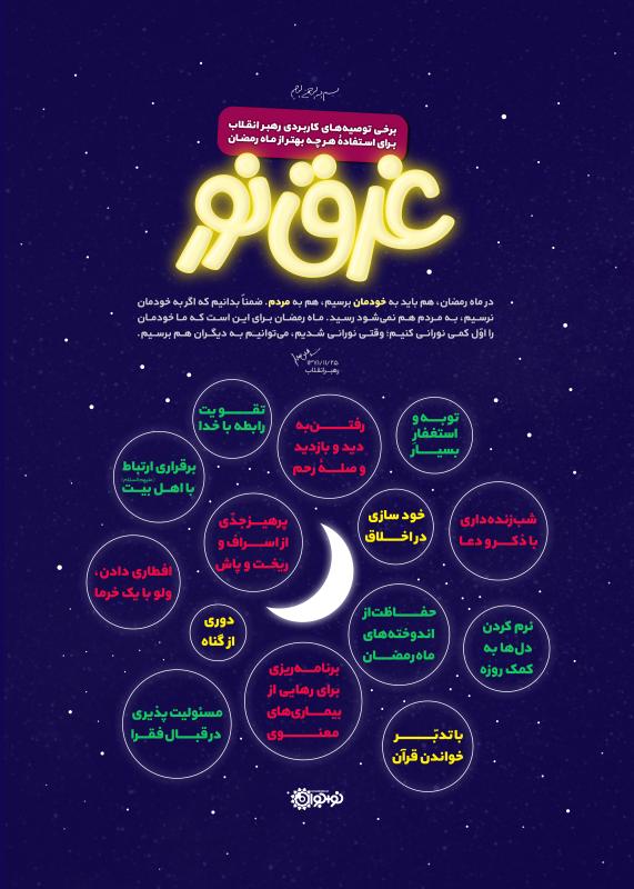 غرق نور