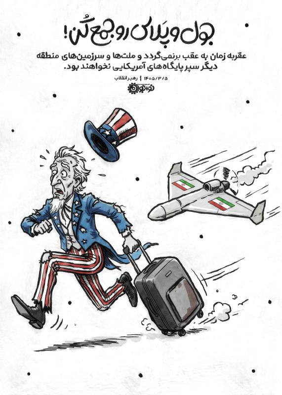 جول و پلاس رو جمع کن!
