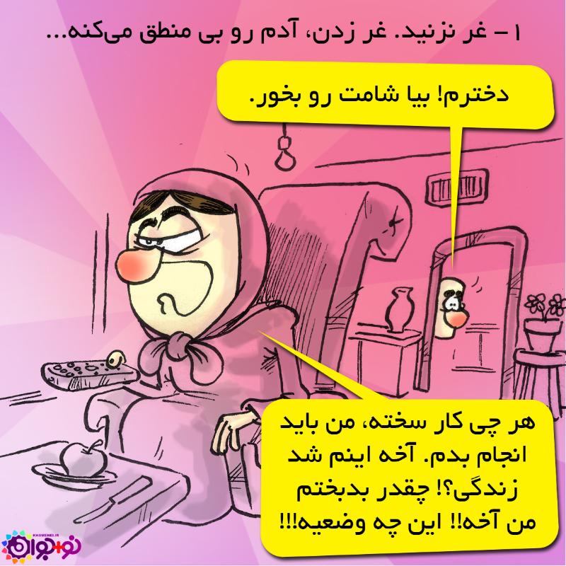 اینم شد زندگی