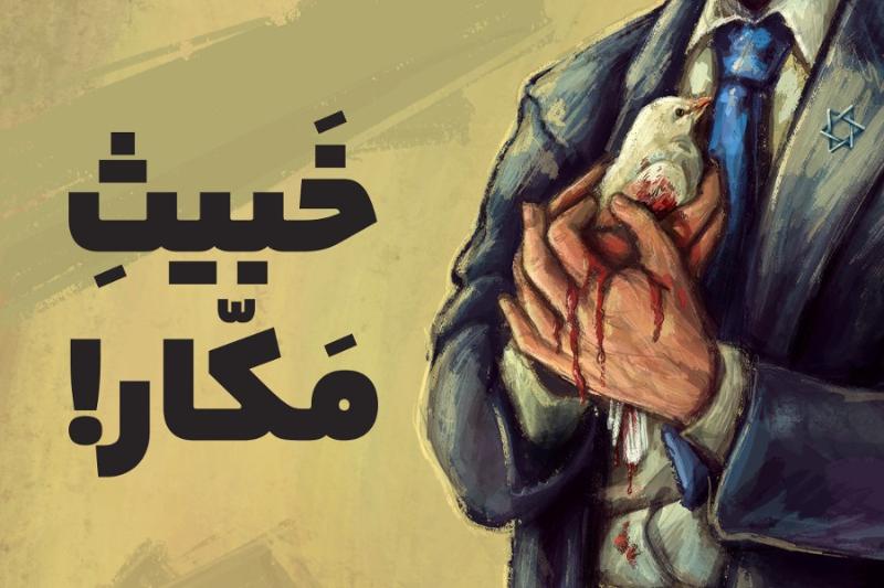 خبیث مکار