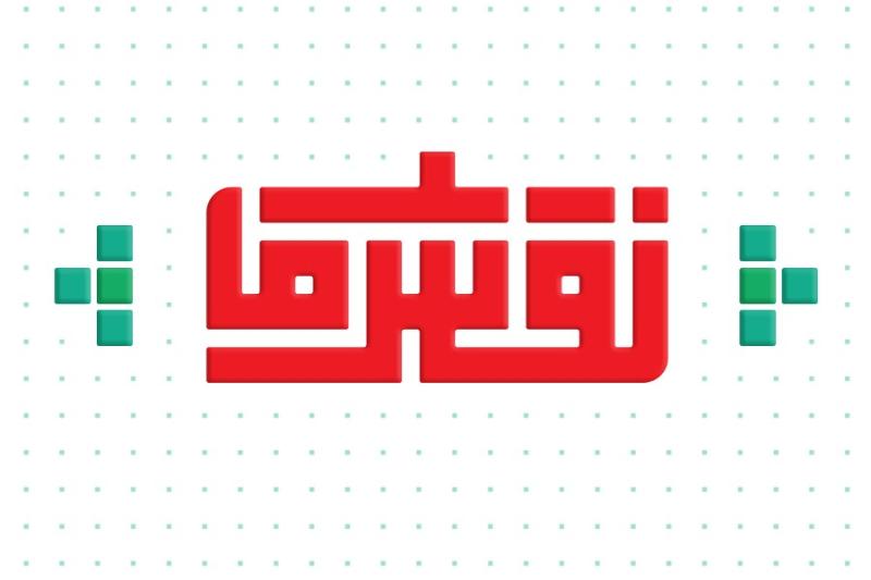 نقش ما