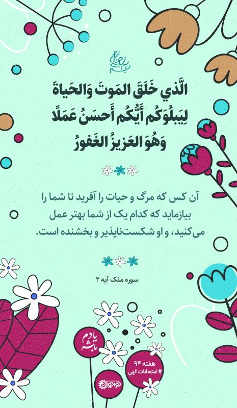 شکست‌ناپذیرِ بخشنده