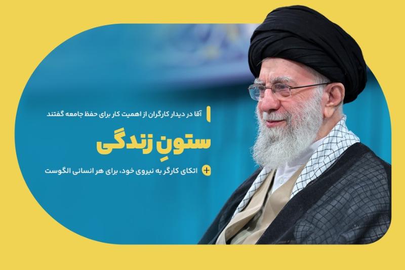 ستون زندگی