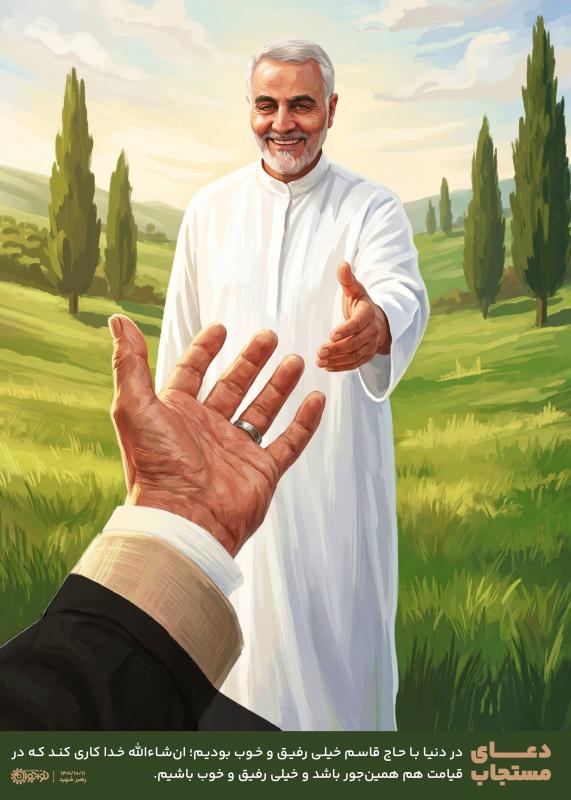 دعای مستجاب