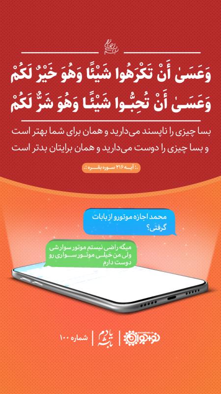 موتورسواری دوست دارم