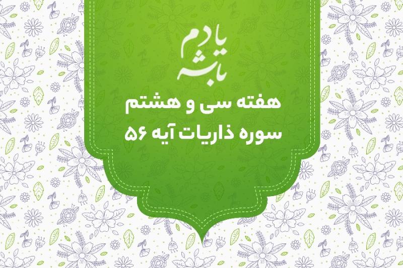 عبادت، شرط تکامل