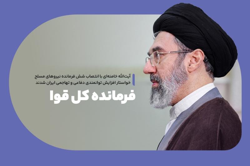 فرمانده کل قوا