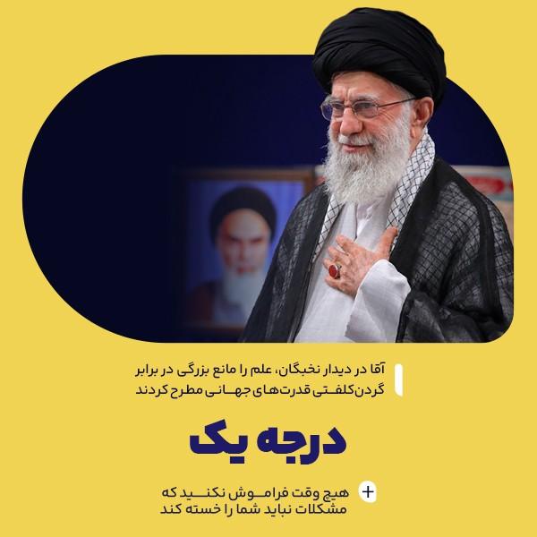 درجه‎ یک