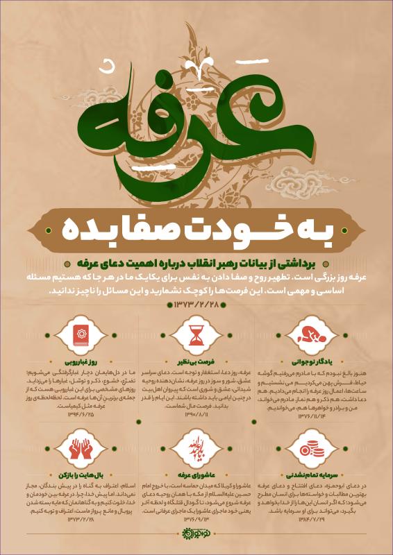 به خودت صفا بده