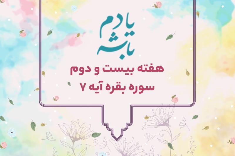 چشم و گوش‌های مهر خورده