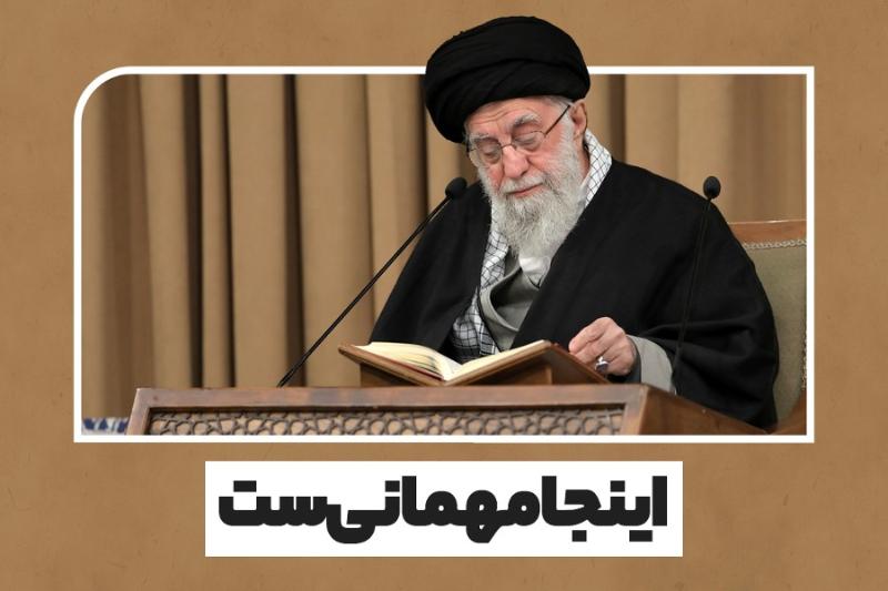 اینجا مهمانی‌ست