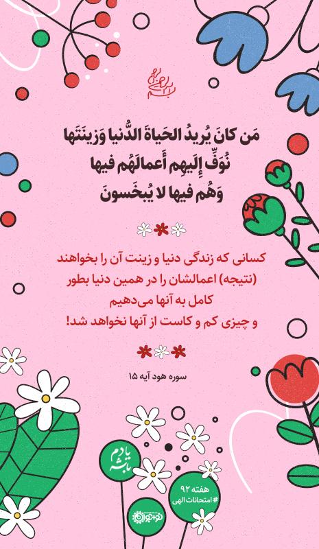 نتیجه اعمال بدون کم و کاست