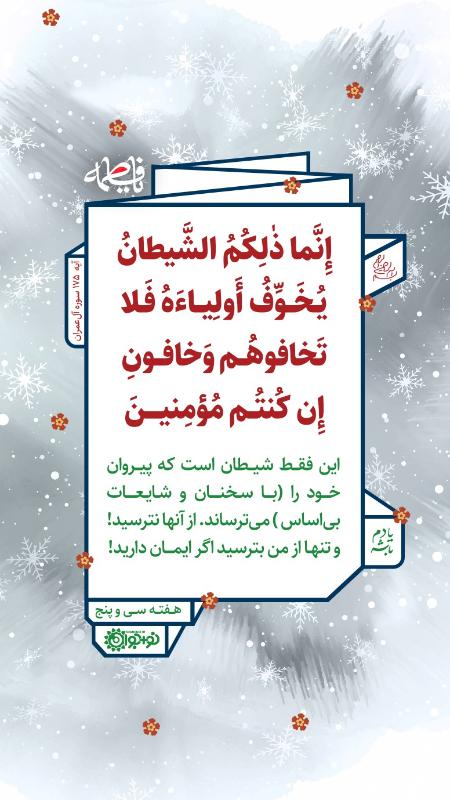 ترس از خدا