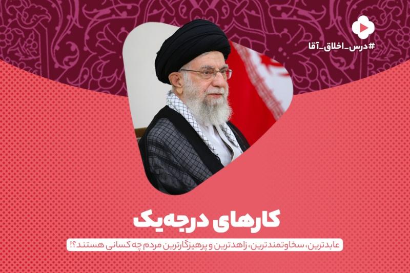 کارهای درجه‌یک