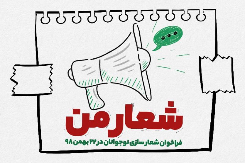 شعار من