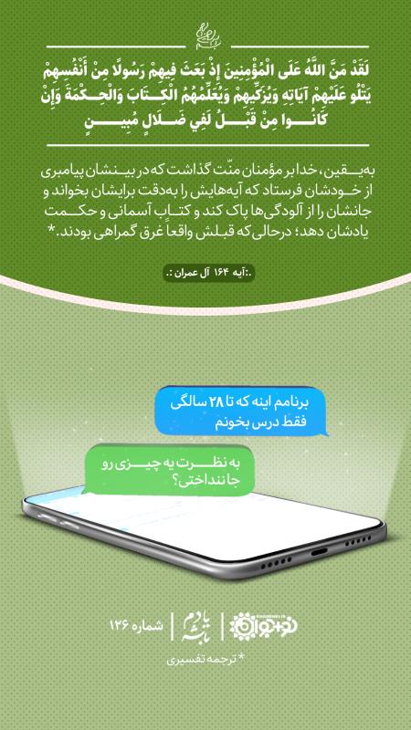 به نظرت یه چیزی رو جا ننداختی؟
