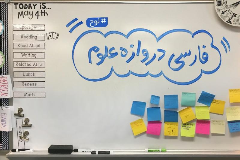 فارسی دروازه علوم