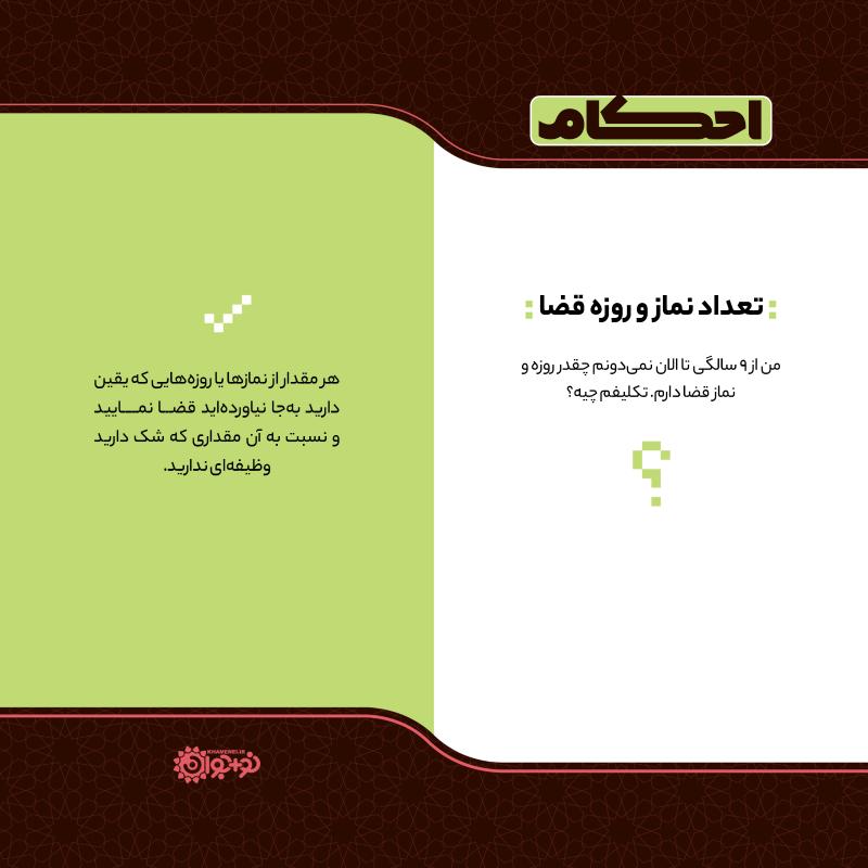 نماز