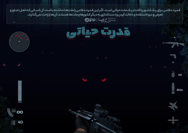 قدرت حیاتی