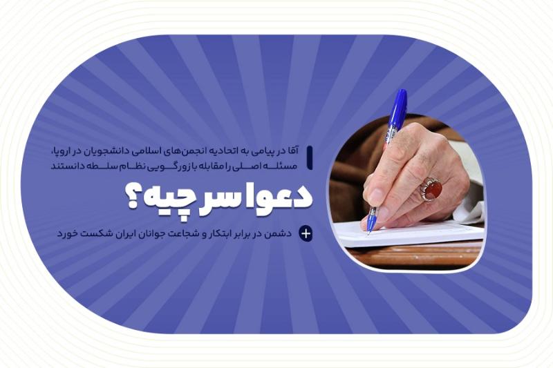 دعوا سر چیه؟