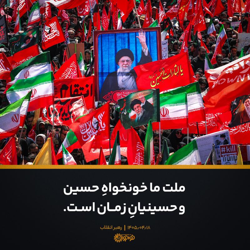 خون‌خواه حسین