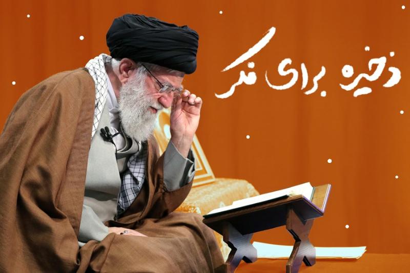ذخیره برای فکر