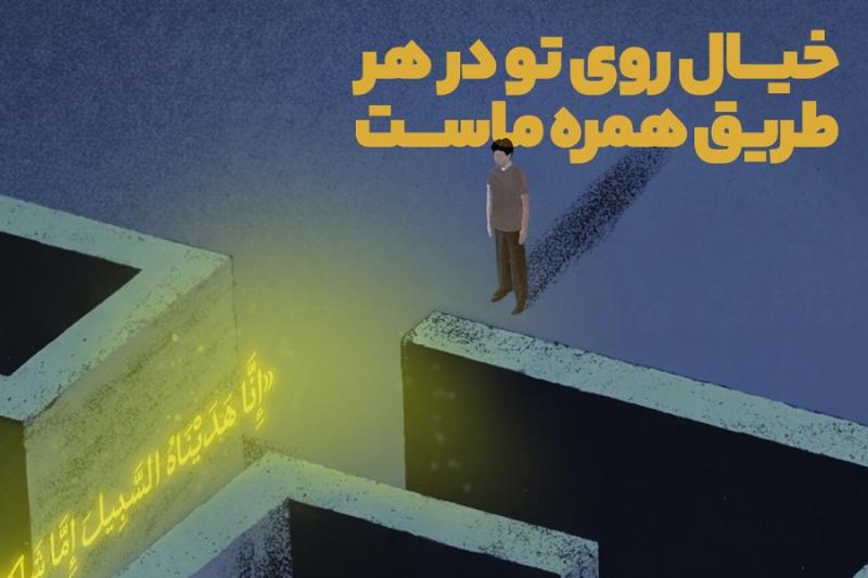 خیال روی تو در هر طریق همره ماست
