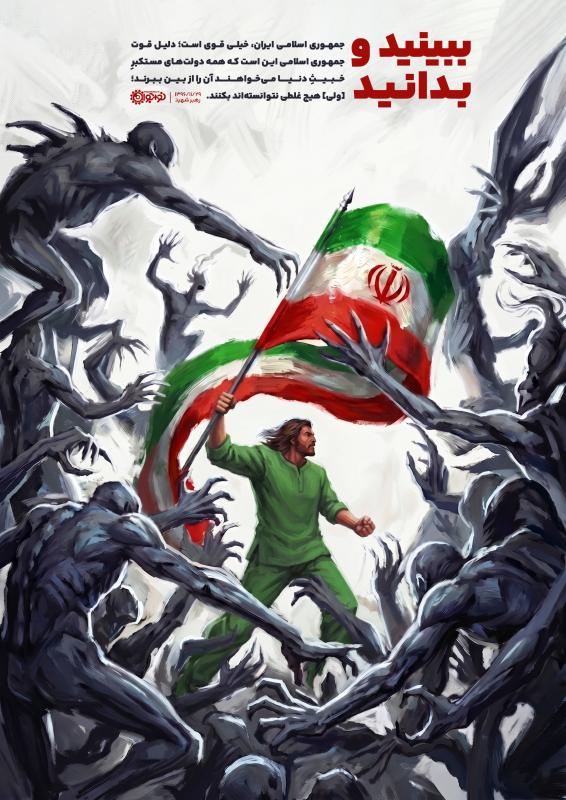 ببینید و بدانید