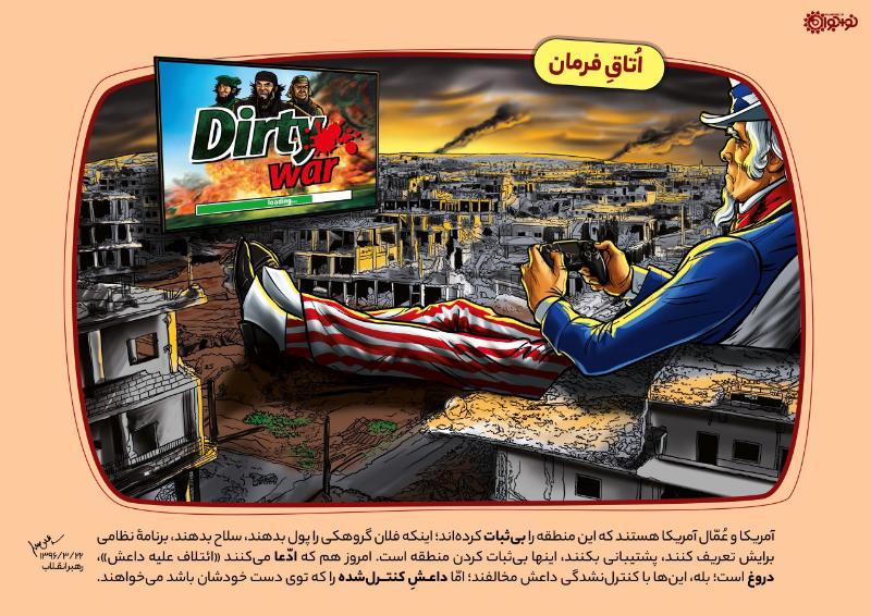 اتاق فرمان