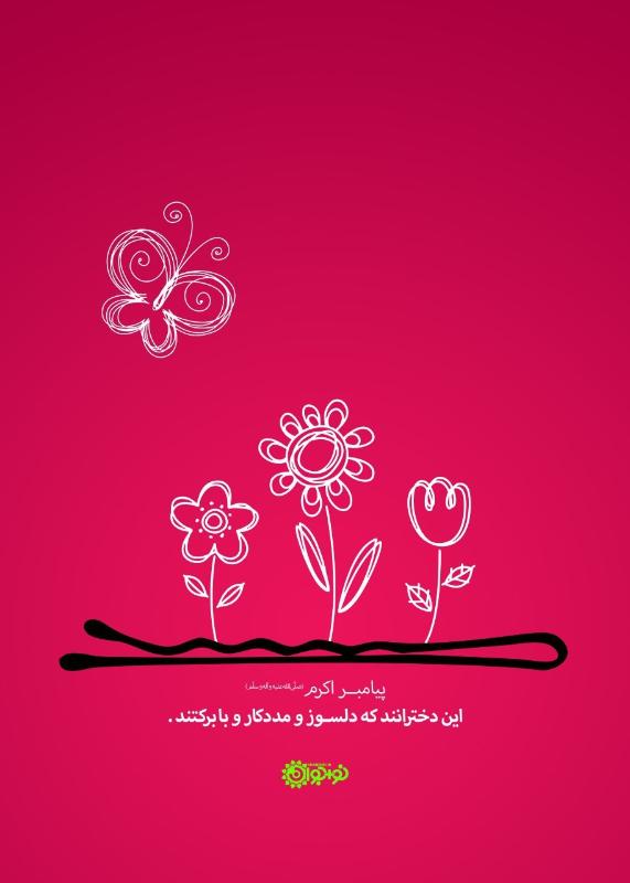 برکت خونه