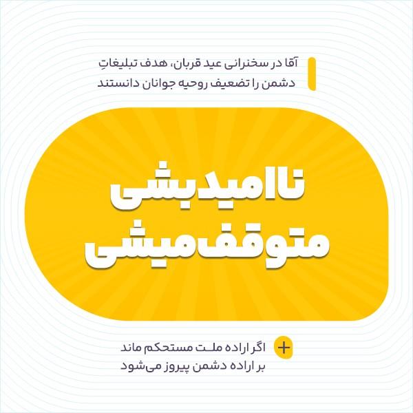 ناامید بشی، متوقف میشی