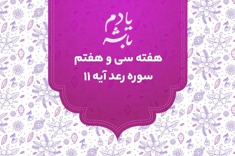 سرنوشت ملت‌ها
