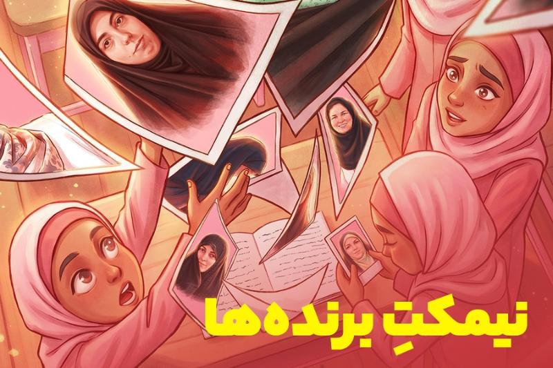 نیمکت برنده‌ها