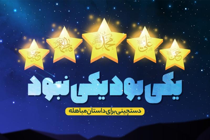 یکی بود یکی نبود