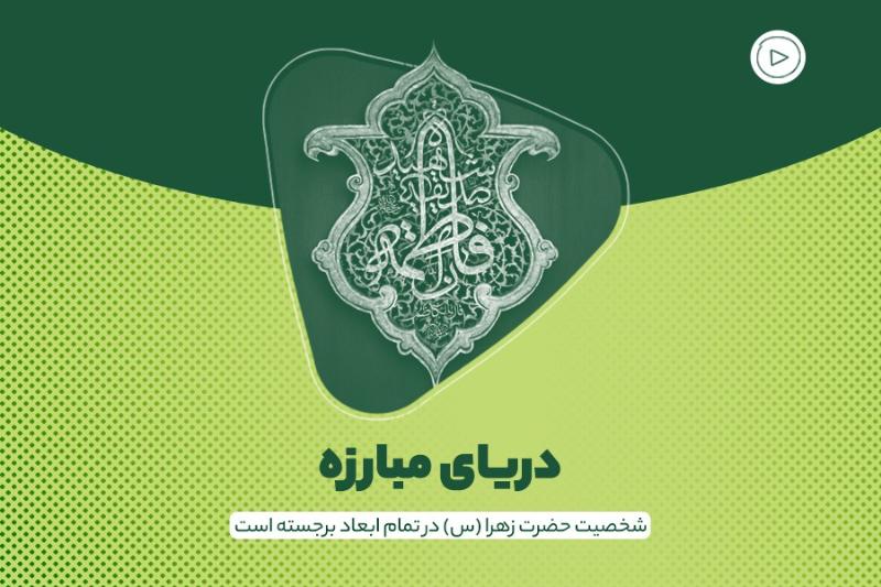 دریای مبارزه