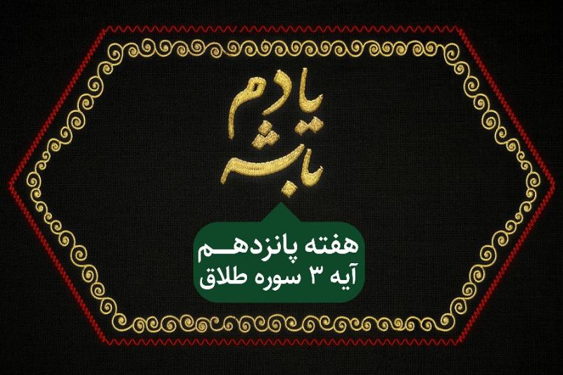 نصرت الهی