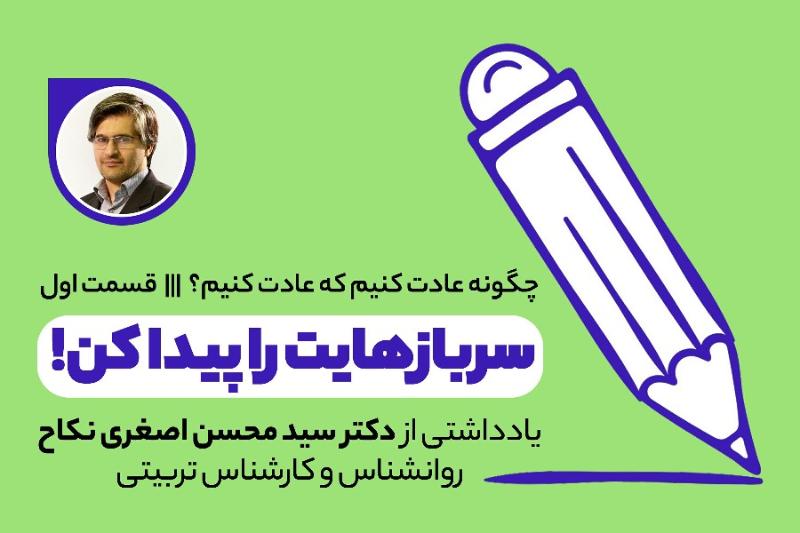 سربازهایت را پیدا کن!