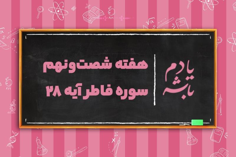 شکست ناپذیرِ آمرزنده