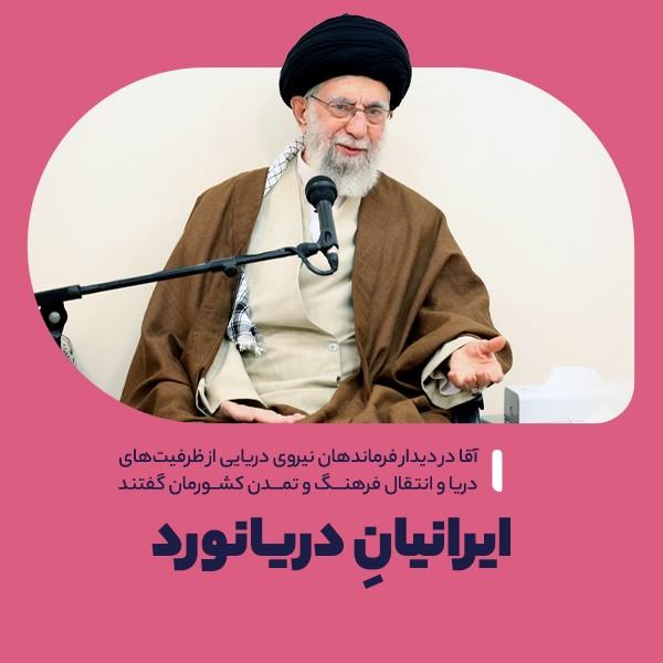 ایرانیان دریانورد