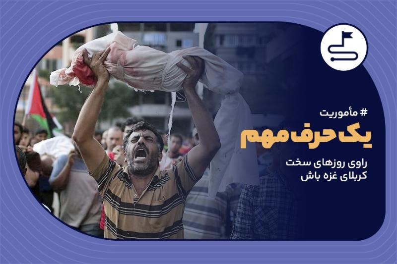 یک حرف مهم!