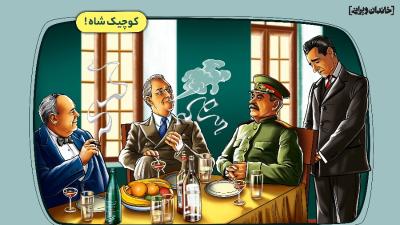 کوچیک شاه