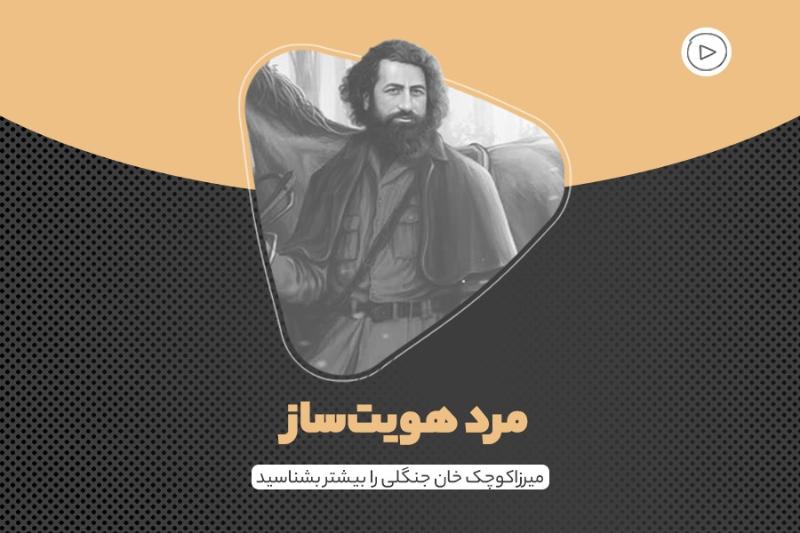 مرد هویت‌ساز