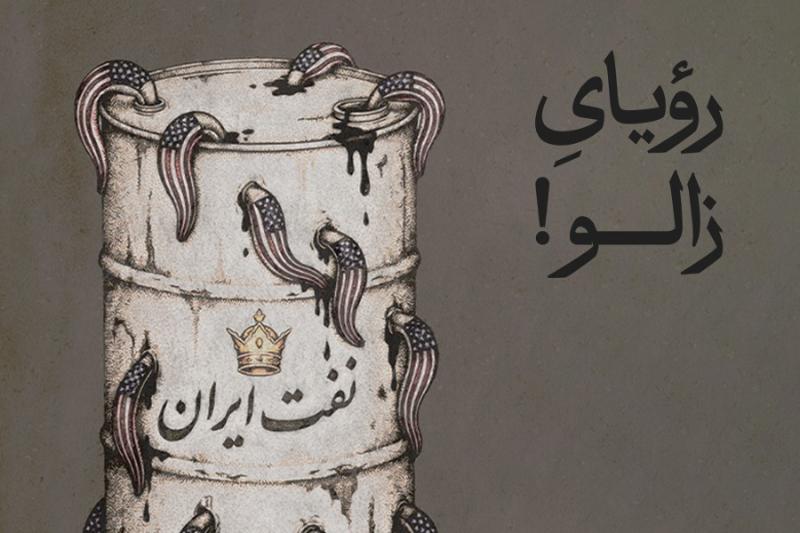 رؤیای زالو!